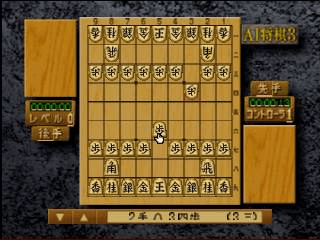 AI Shogi 3 screenshot 2 for Nintendo 64